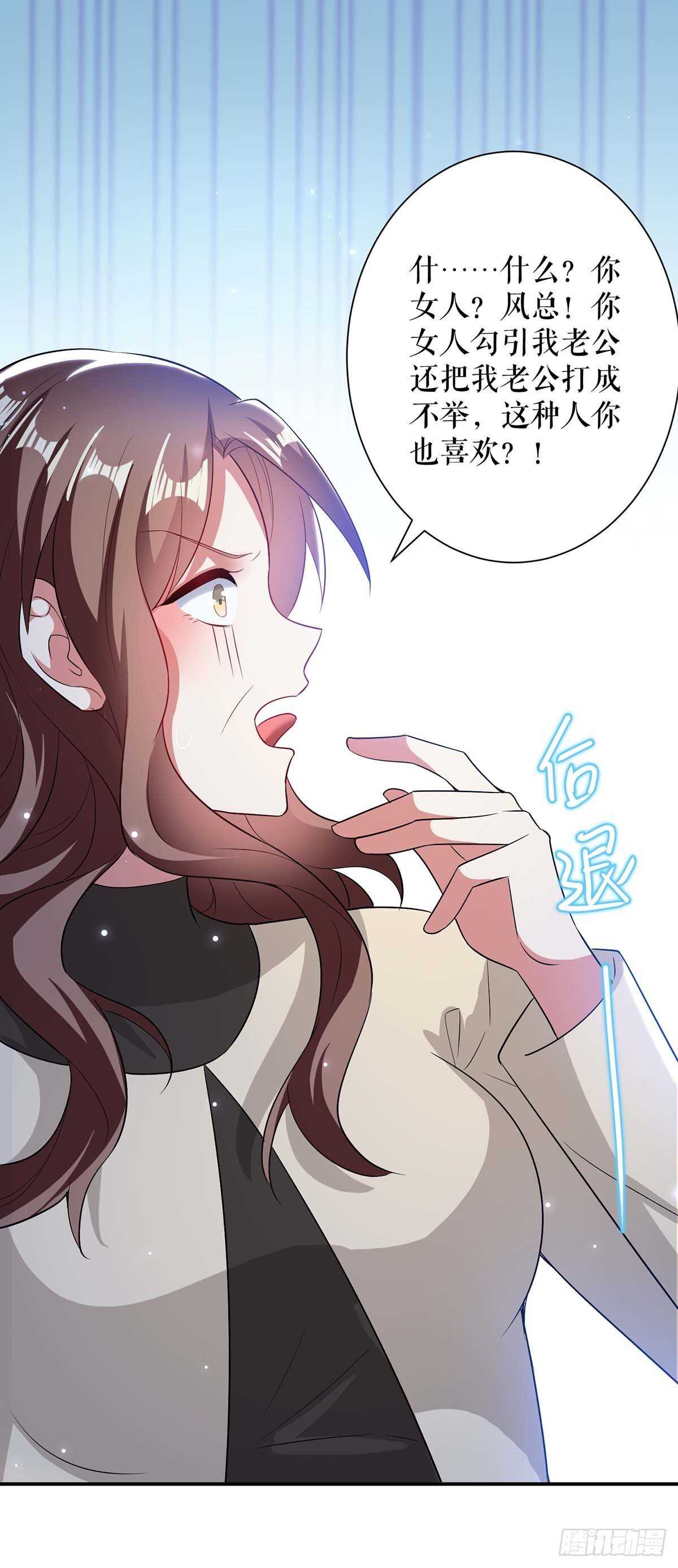 第79话 砸回去8