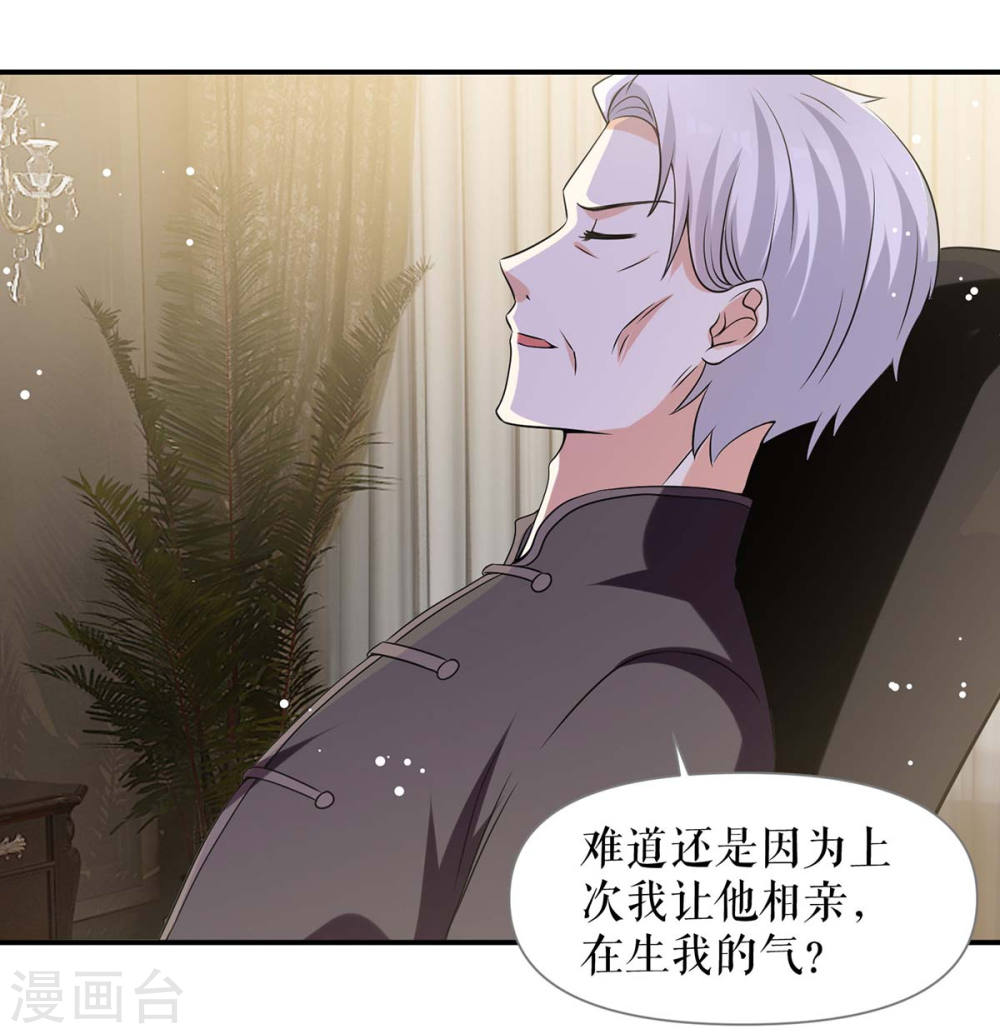 第169话 我们领证了28