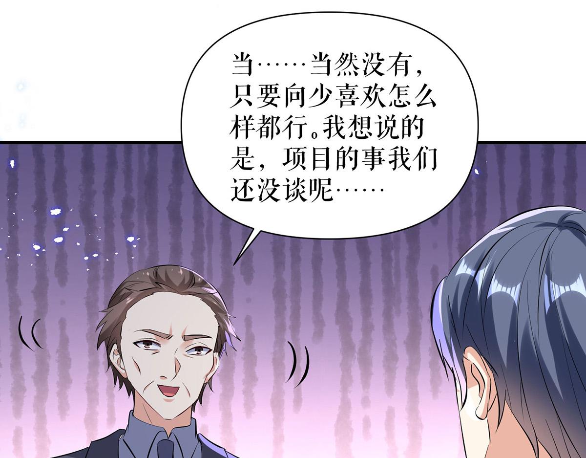第229话 向家继承人9