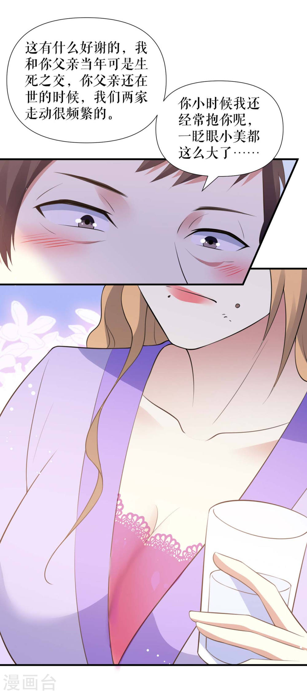 第183话 出卖自己3