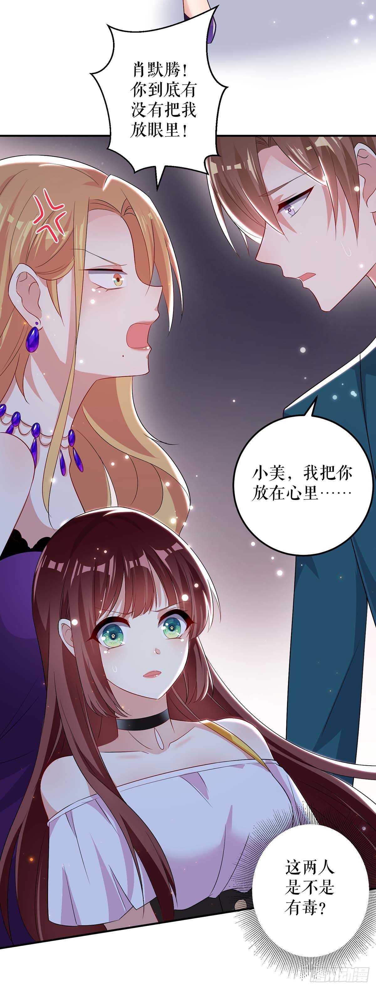 第58话 关我啥事18