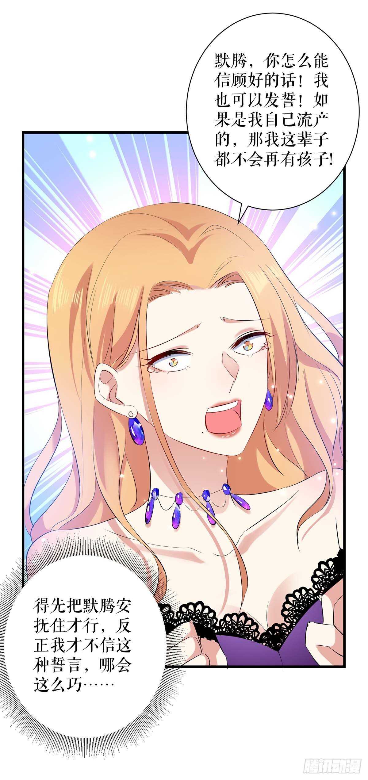 第81话 发毒誓35