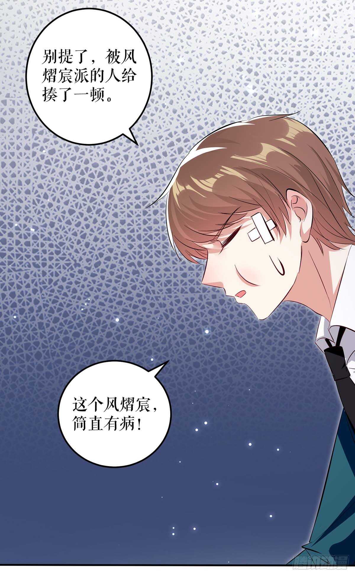 第67话 我道歉25