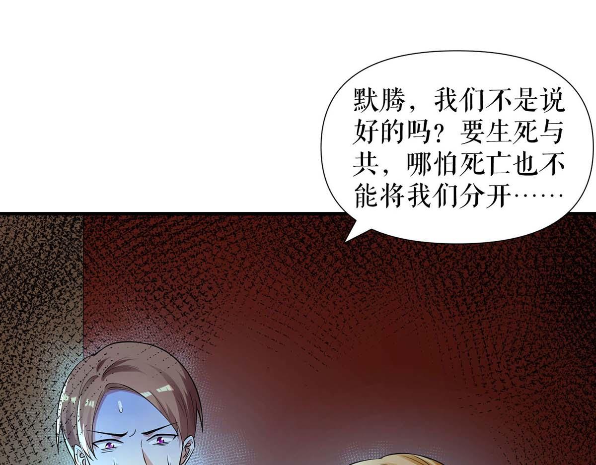 第196话 共死10