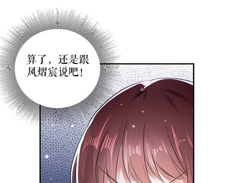 第38话 不许找他6