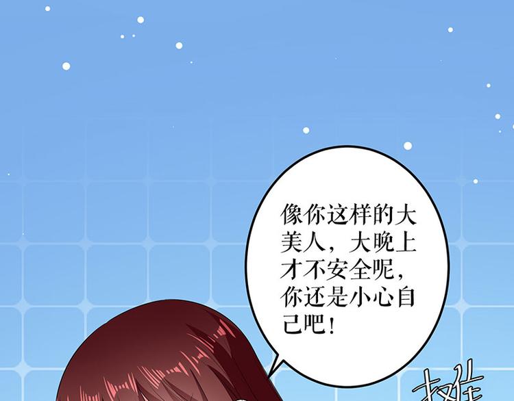 第28话 有胆咬我啊59