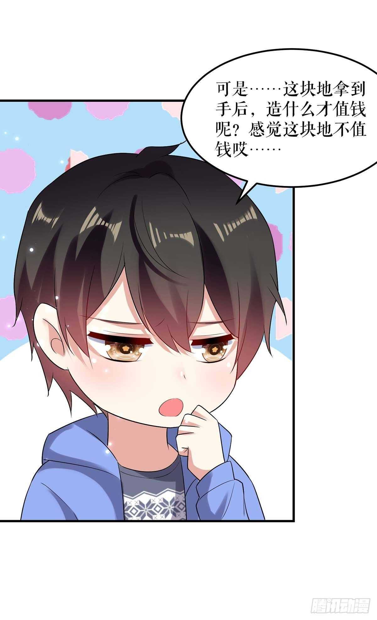 第62话 套话18