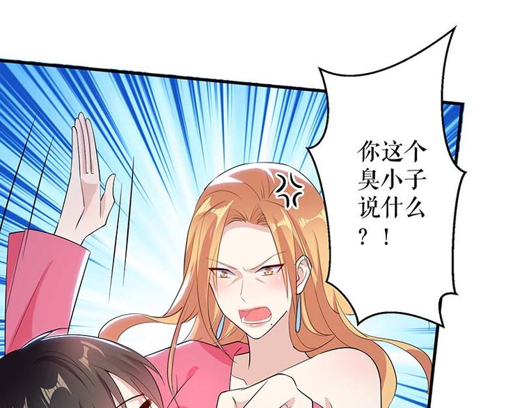 第36话 管好自己老公33