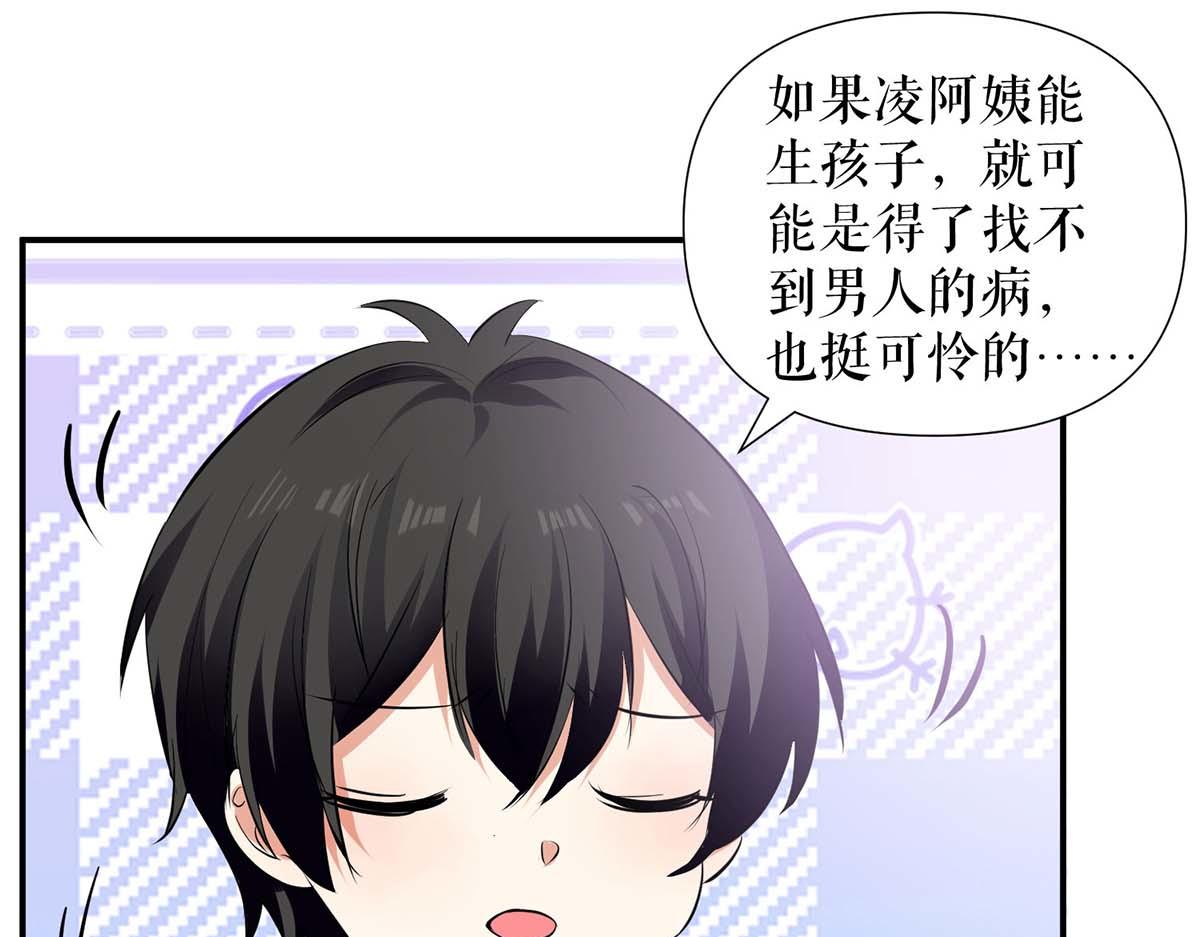 第208话 他们还是孩子啊11