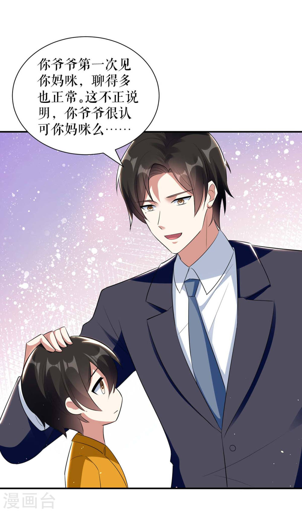 第165话 给妈妈解围3