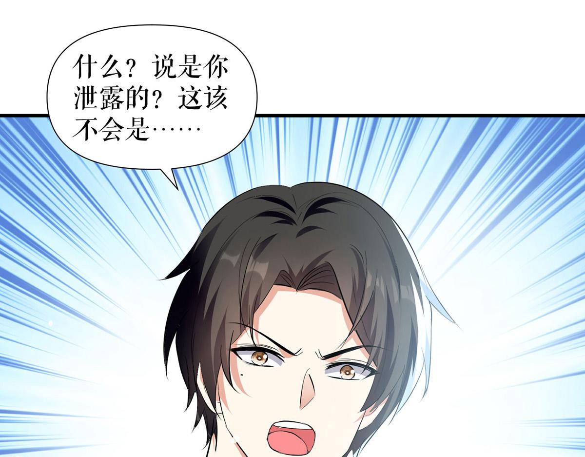 第216话 照片外泄77