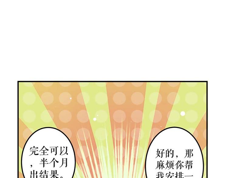 第24话 验DNA49
