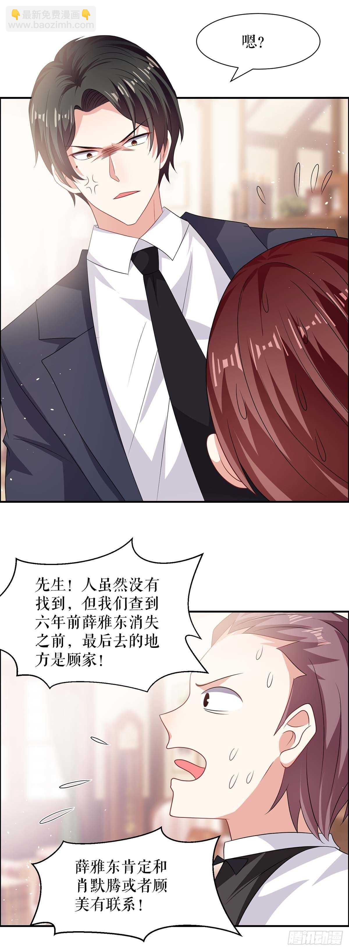 第133话 跟踪19