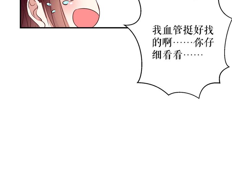 第48话 蓝颜祸水37