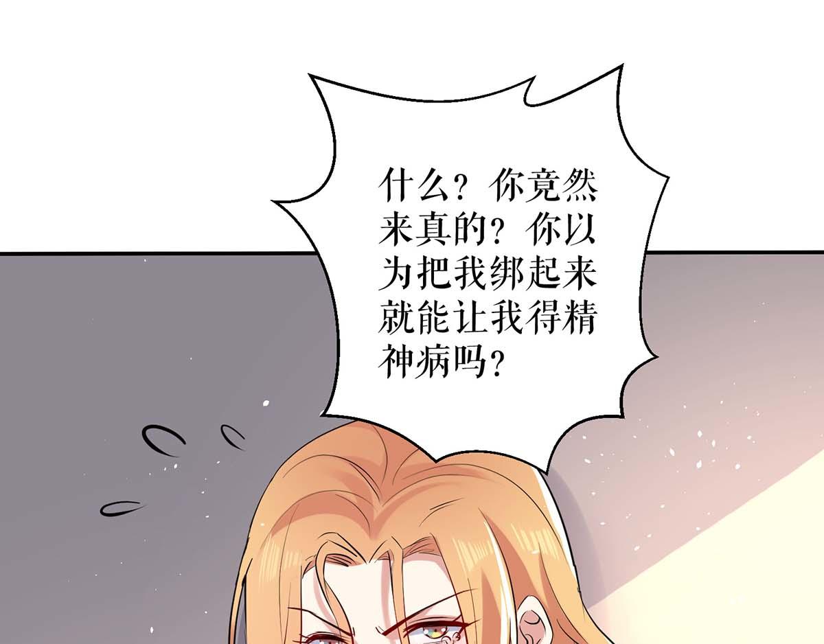 第123话 这个败类11