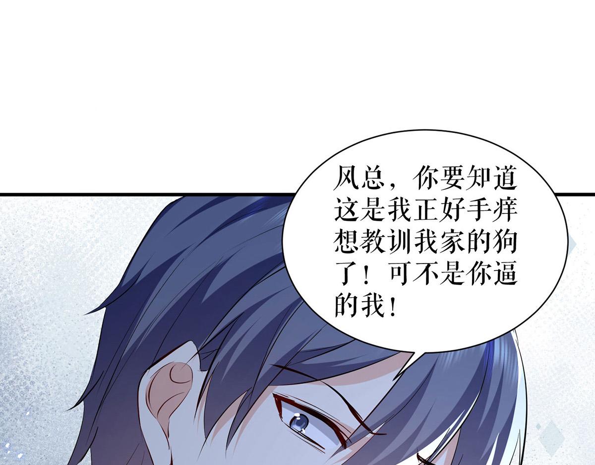 第231话 我永远是风夫人0