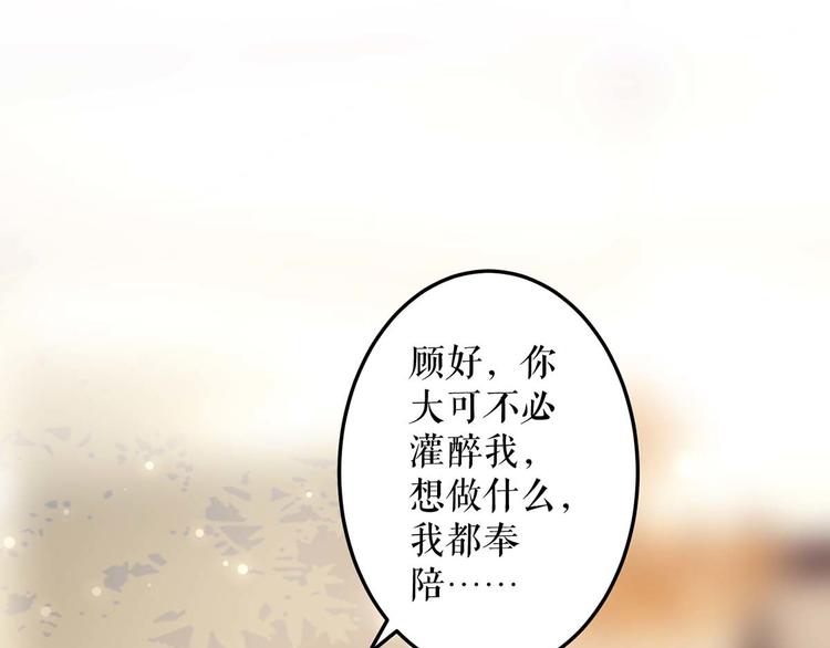 第43话 睡了他30