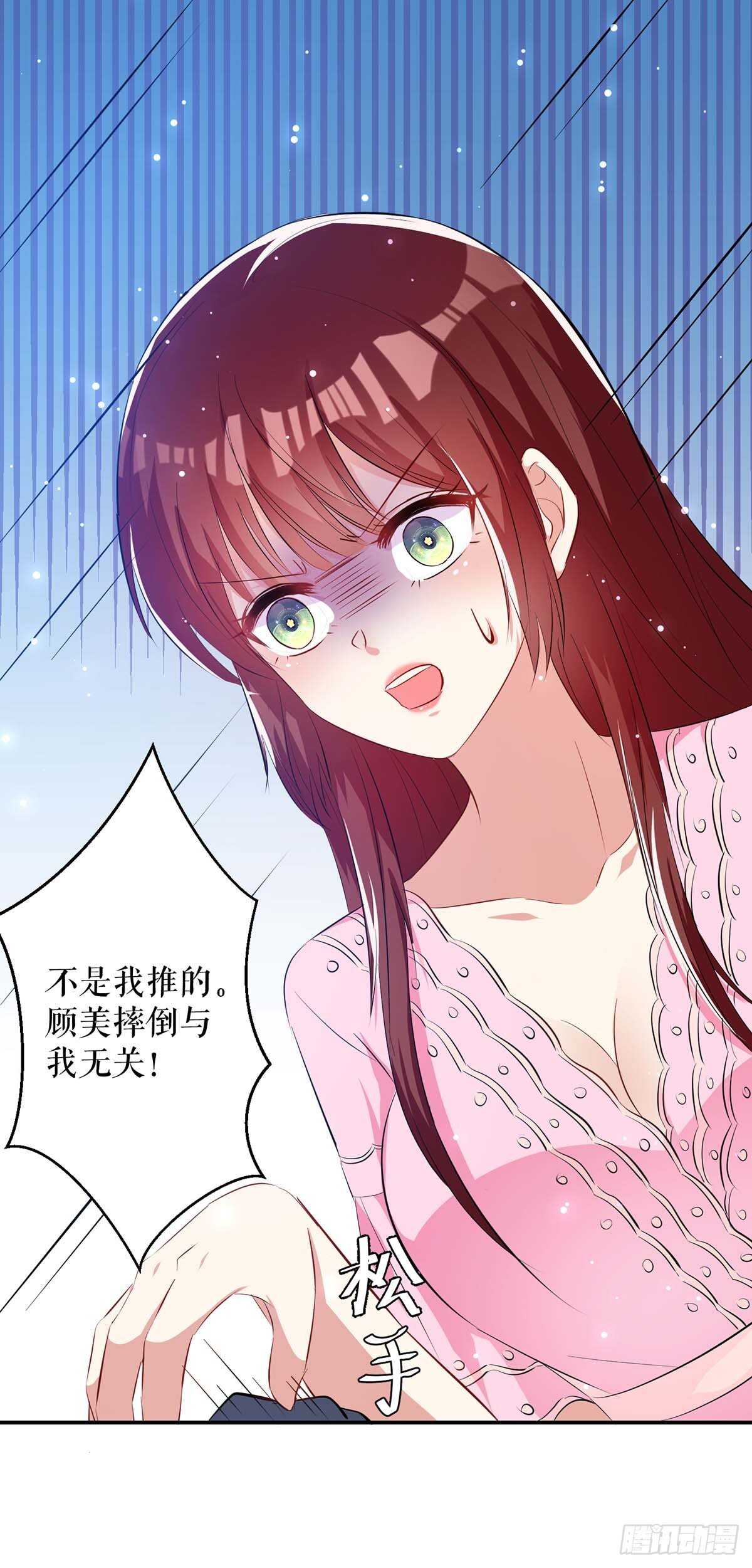 第65话 摔倒14
