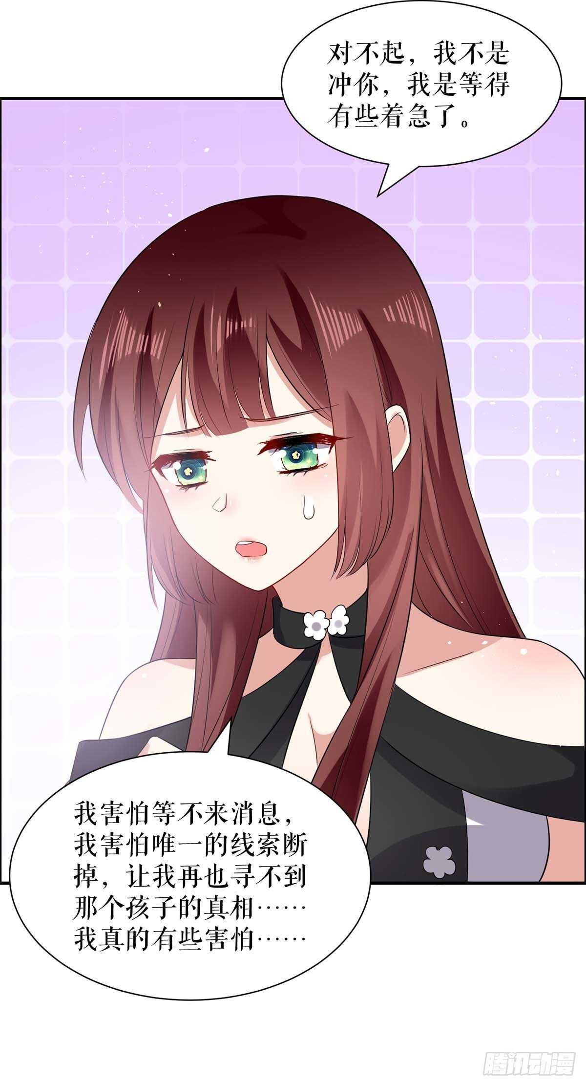 第133话 跟踪7