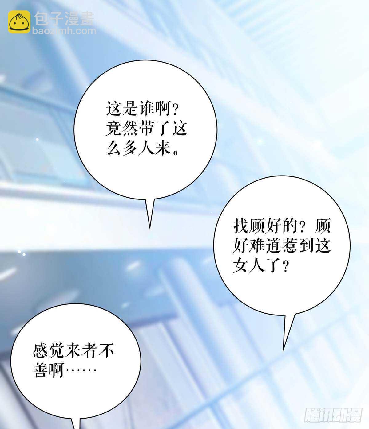第78话 给我砸3