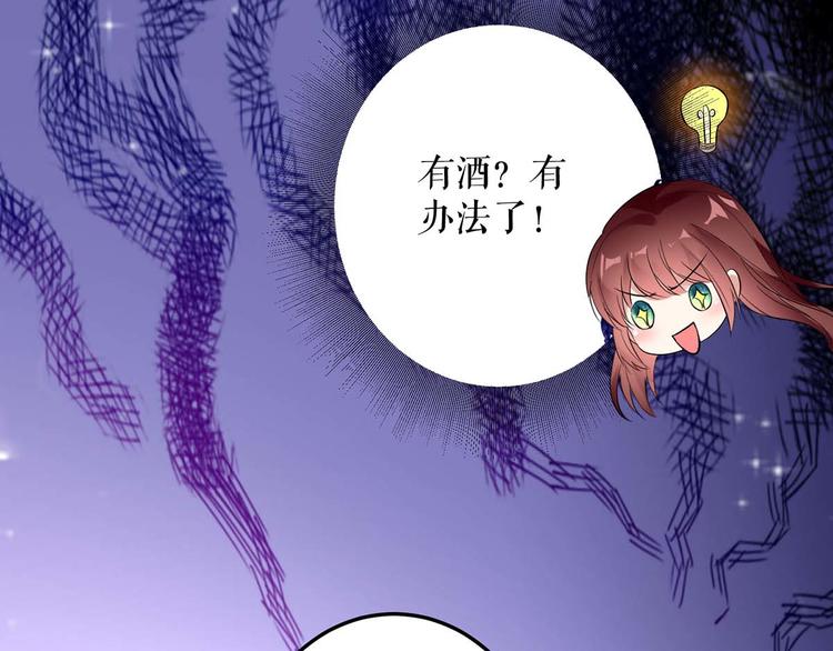第43话 睡了他14