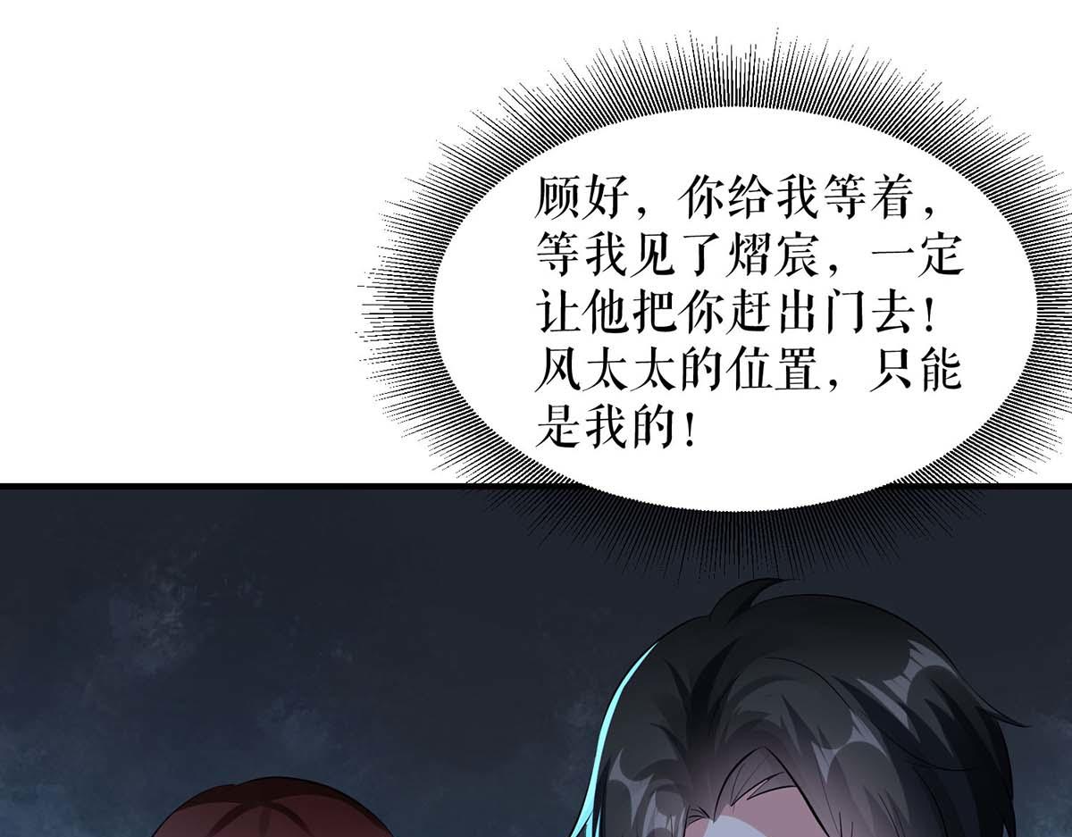 第203话 不欢而散31