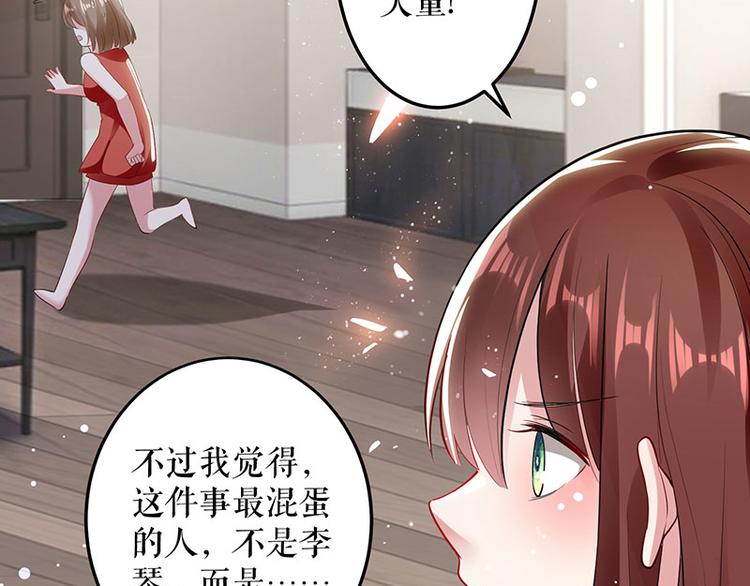 第28话 有胆咬我啊1