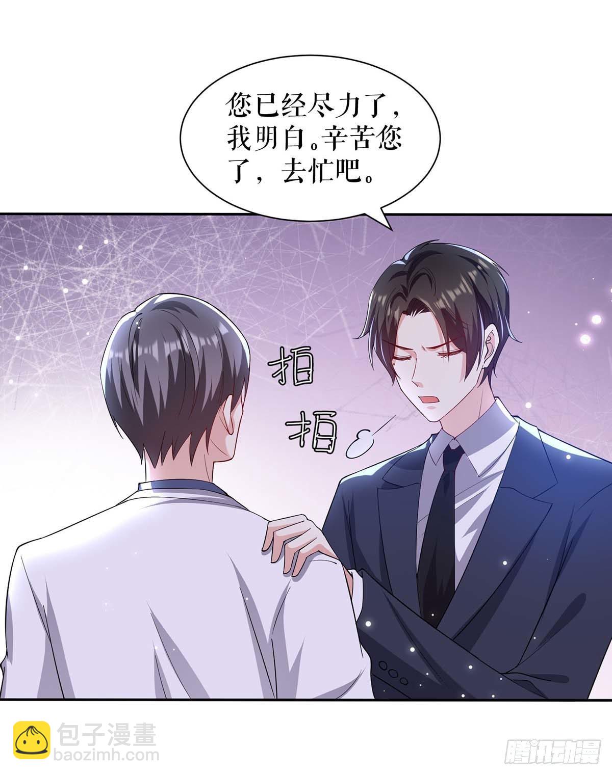 第153话 找回亲儿子3
