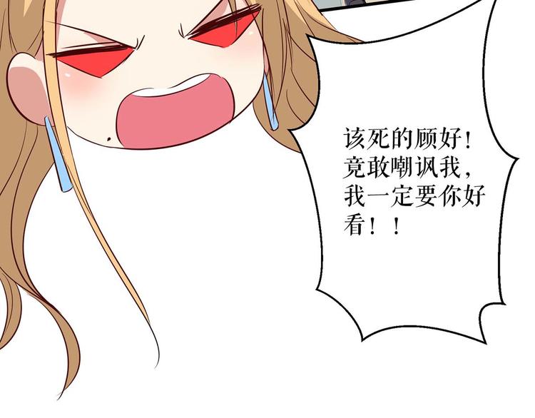 第47话 无理取闹19