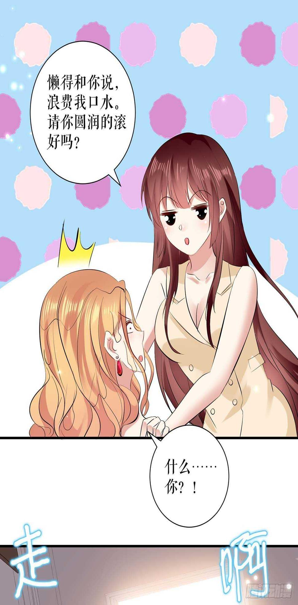 第86话 干的漂亮9