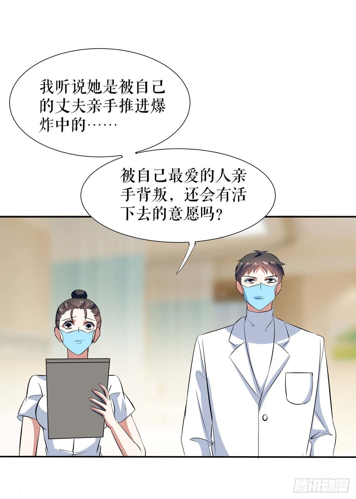 第142话 顾美失踪24