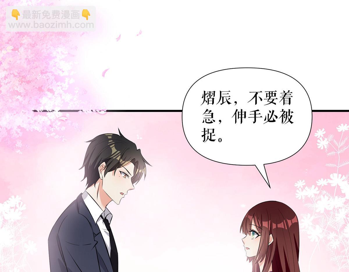第221话 早晚让她付出代价33