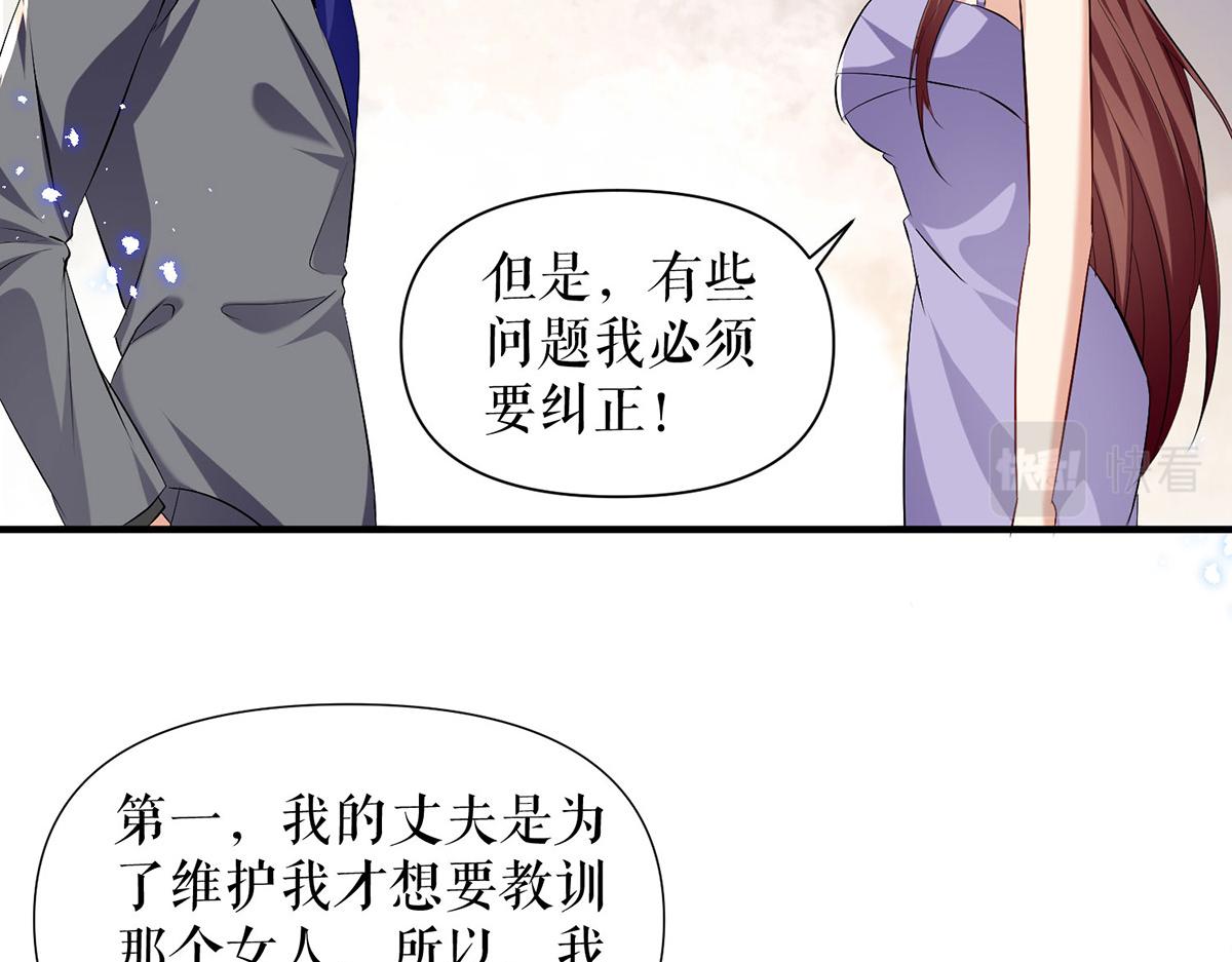 第231话 我永远是风夫人26
