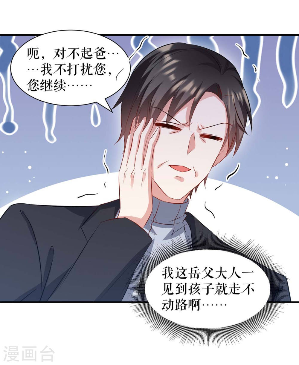 第172话 套路曾外公13