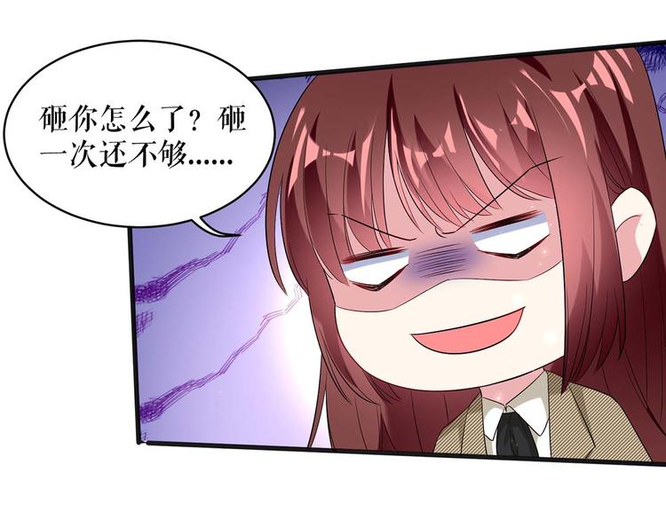 第52话 看你表现吧2