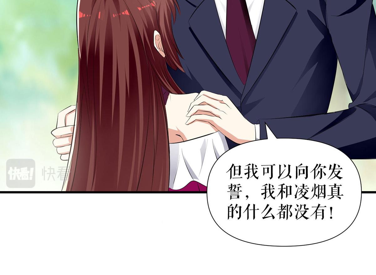 第211话 我绝不会放过她的35