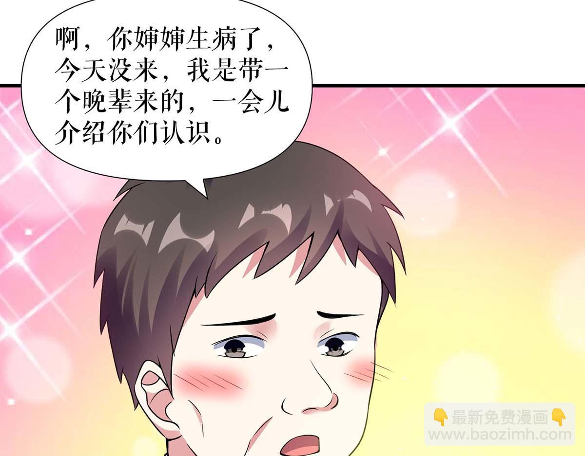 第192话 婚礼进行时22