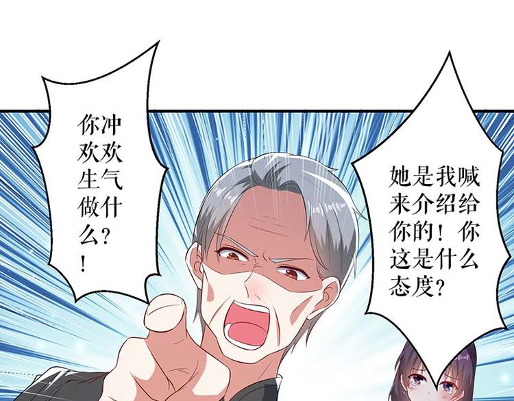 第39话 儿子的新朋友19