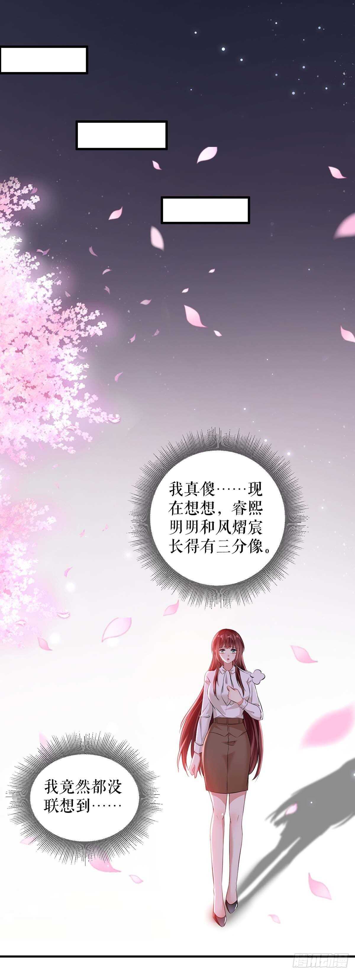 第99话 妈咪哭了16