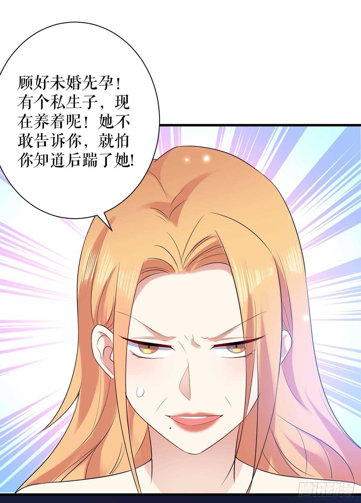 第82话 她的秘密26
