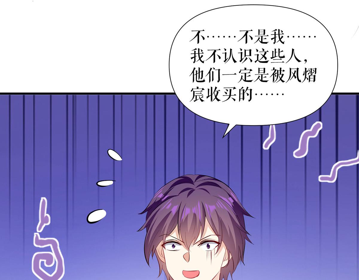 第219话 揭露真相7