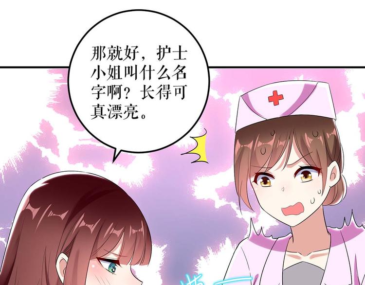 第49话 调戏小护士28