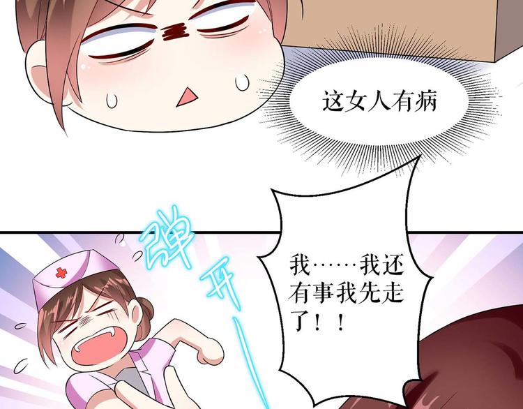 第49话 调戏小护士47