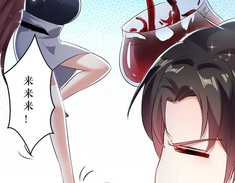 第43话 睡了他20