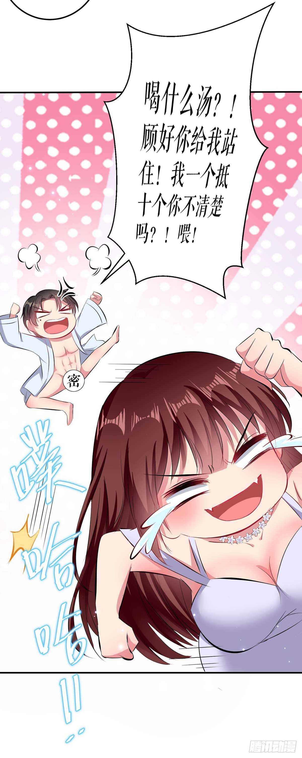 第75话 你有孩子？10