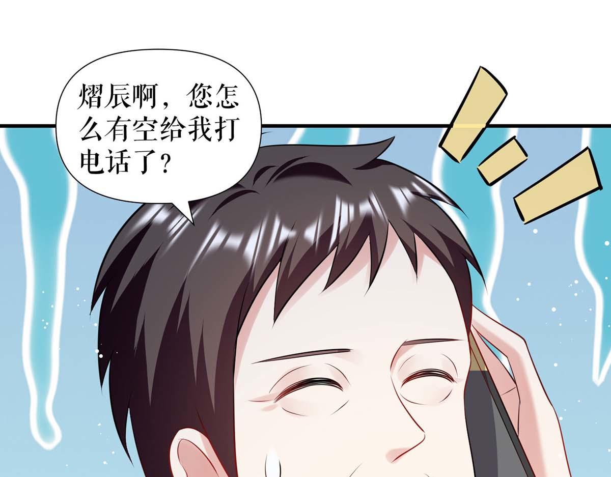 第185话 电话试探48