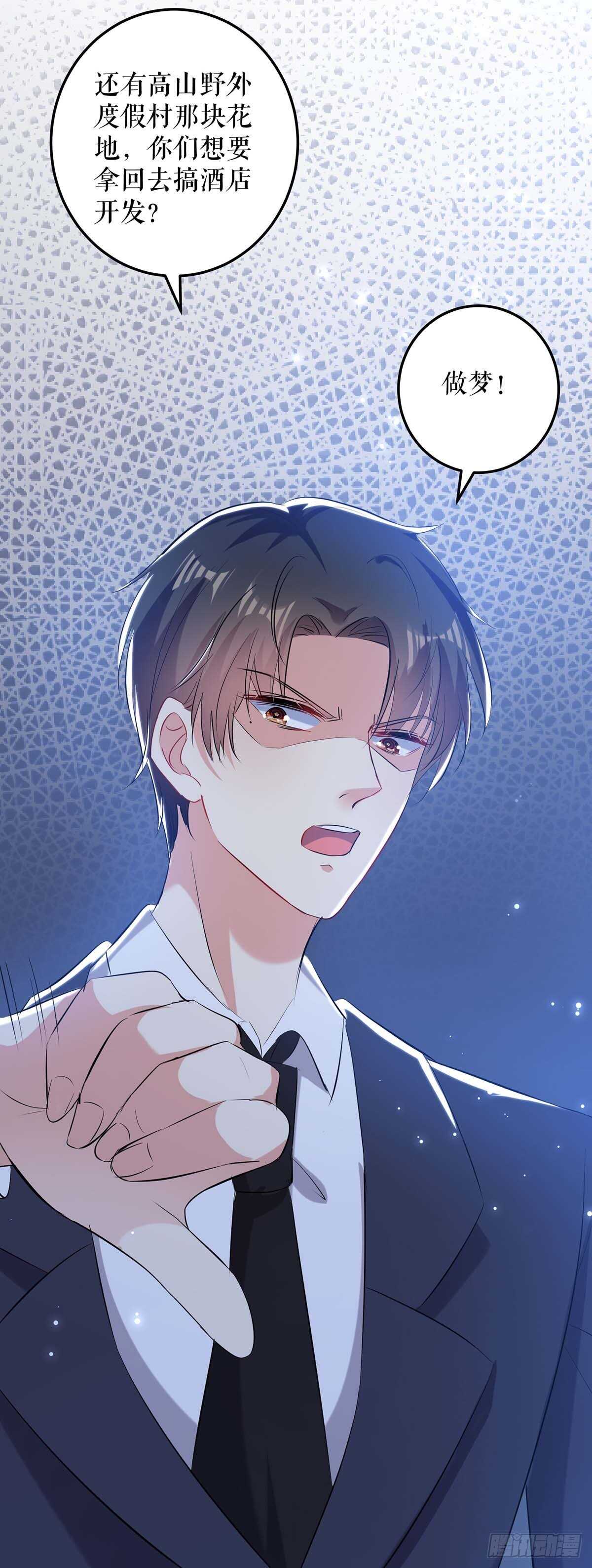 第68话 撒气17