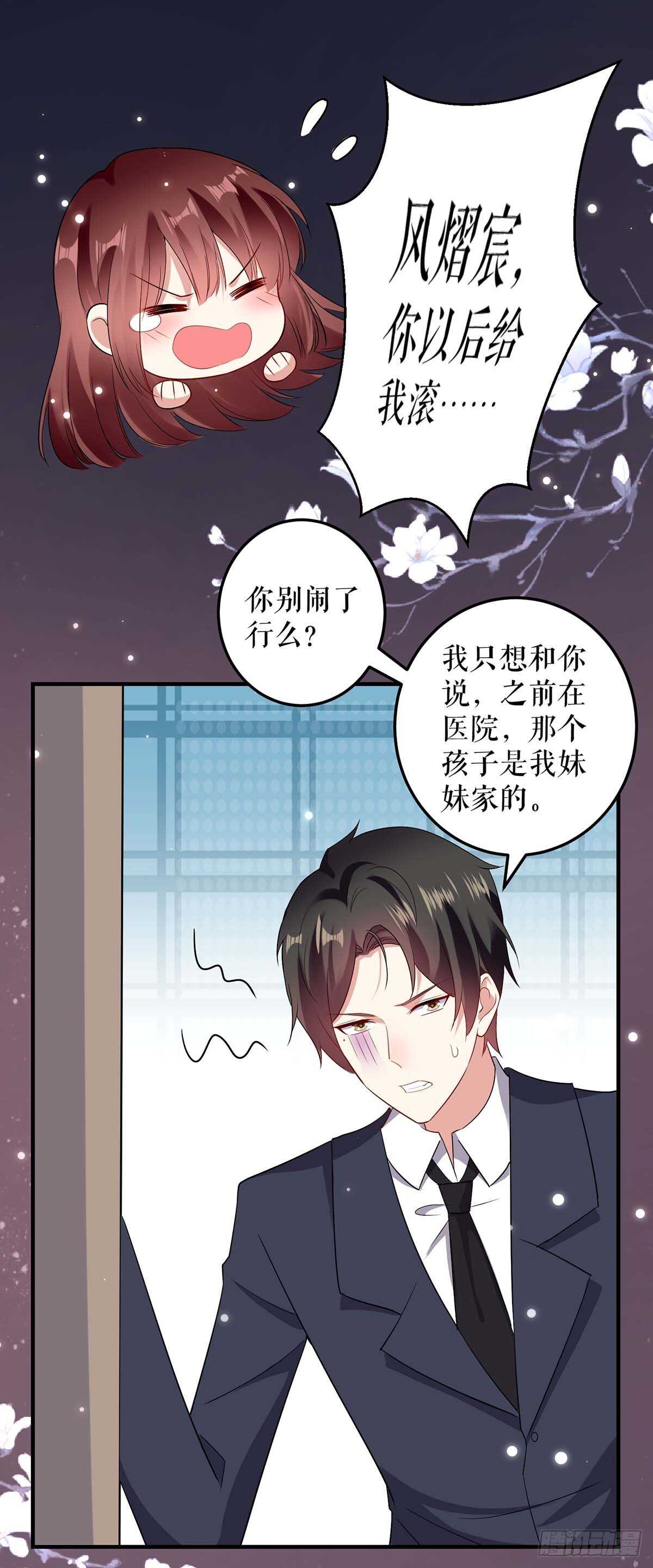 第67话 我道歉14