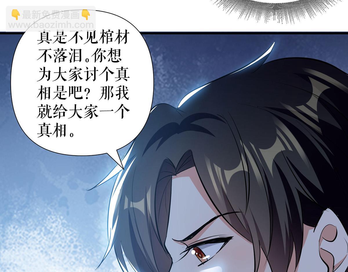 第218话 不见棺材不落泪59
