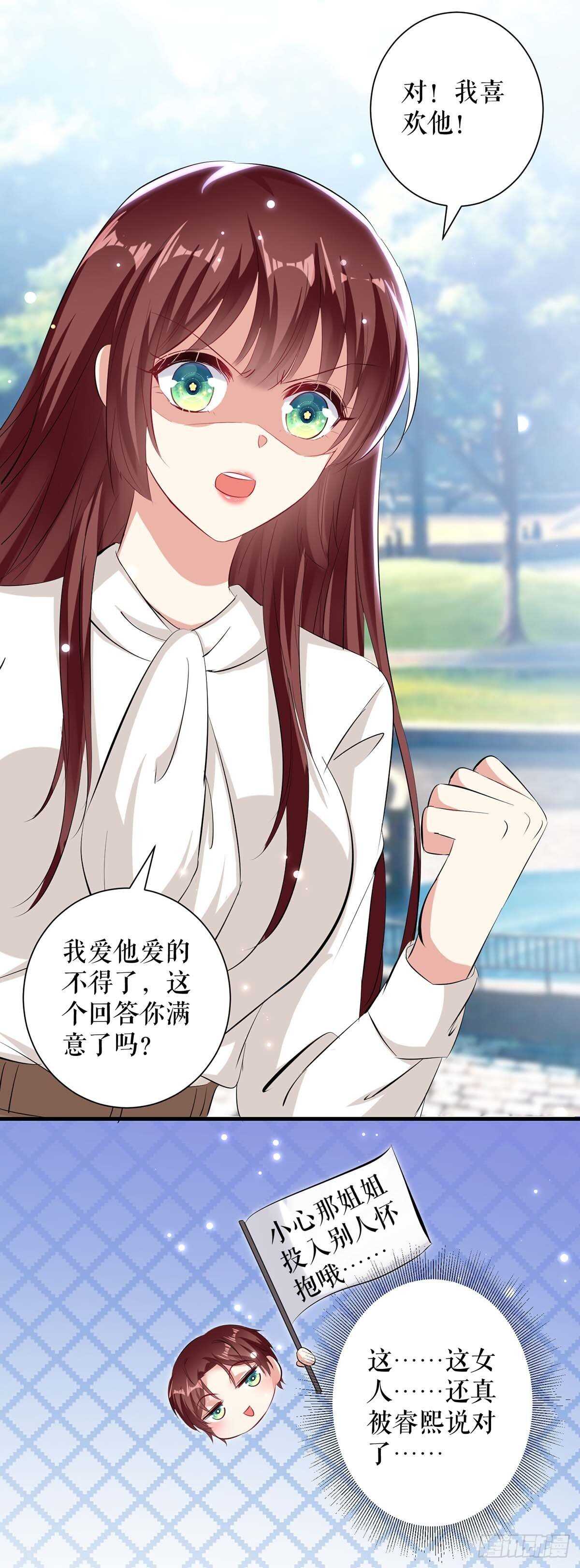 第93话 爱情的弱智5
